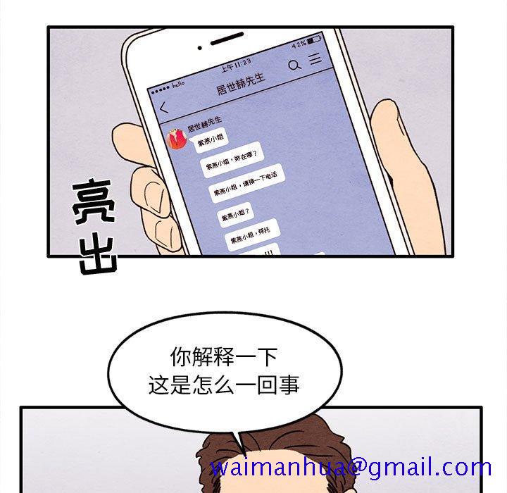 超自然恋爱[抖漫]韩漫全集-超自然恋爱-第 24 话无删减无遮挡章节图片 