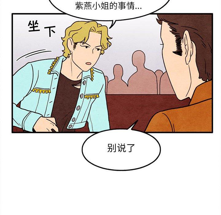 超自然恋爱[抖漫]韩漫全集-超自然恋爱-第 24 话无删减无遮挡章节图片 