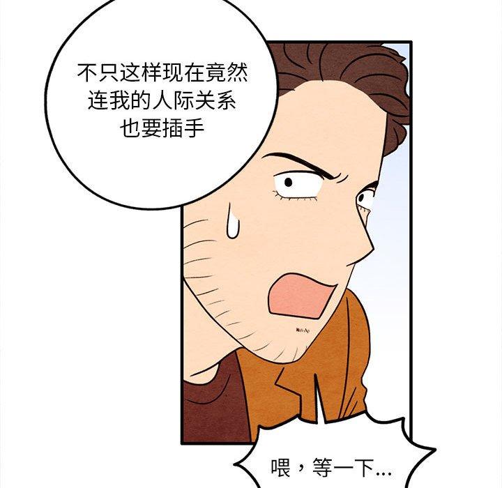 超自然恋爱[抖漫]韩漫全集-超自然恋爱-第 24 话无删减无遮挡章节图片 