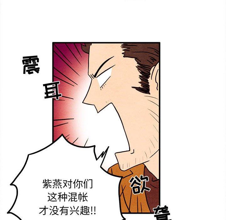 超自然恋爱[抖漫]韩漫全集-超自然恋爱-第 24 话无删减无遮挡章节图片 