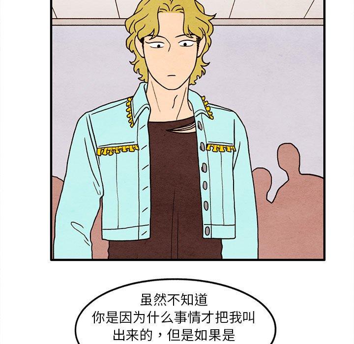超自然恋爱[抖漫]韩漫全集-超自然恋爱-第 24 话无删减无遮挡章节图片 