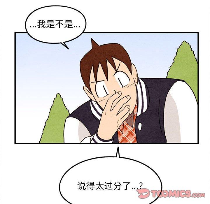超自然恋爱[抖漫]韩漫全集-超自然恋爱-第 24 话无删减无遮挡章节图片 