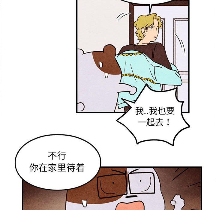 超自然恋爱[抖漫]韩漫全集-超自然恋爱-第 24 话无删减无遮挡章节图片 