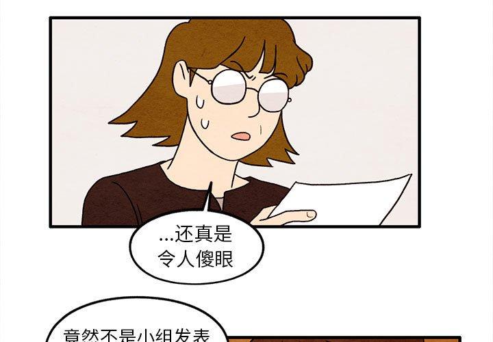 超自然恋爱[抖漫]韩漫全集-超自然恋爱-第 24 话无删减无遮挡章节图片 