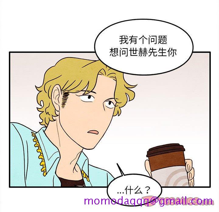 超自然恋爱[抖漫]韩漫全集-超自然恋爱-第 24 话无删减无遮挡章节图片 