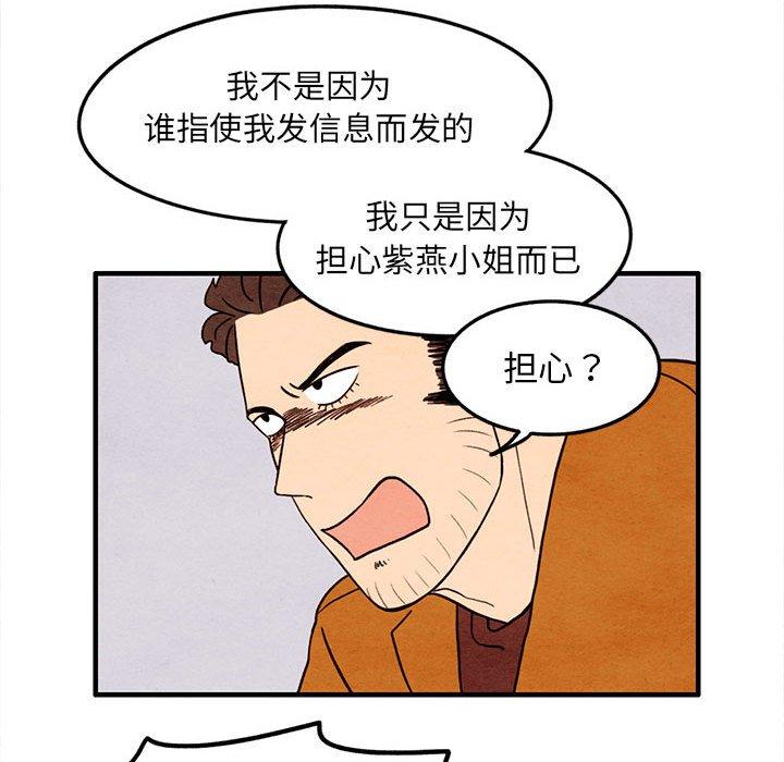 超自然恋爱[抖漫]韩漫全集-超自然恋爱-第 24 话无删减无遮挡章节图片 