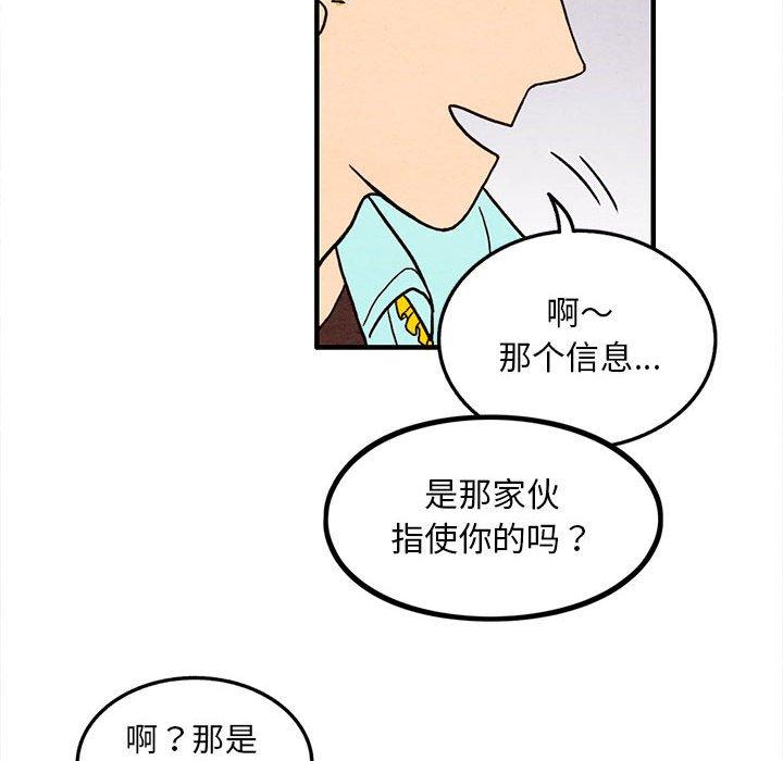 超自然恋爱[抖漫]韩漫全集-超自然恋爱-第 24 话无删减无遮挡章节图片 