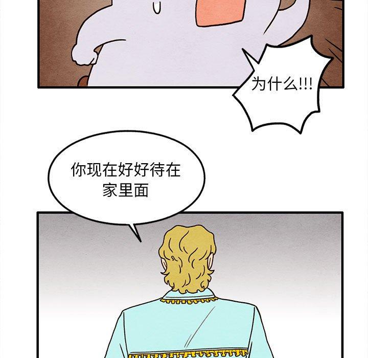 超自然恋爱[抖漫]韩漫全集-超自然恋爱-第 24 话无删减无遮挡章节图片 