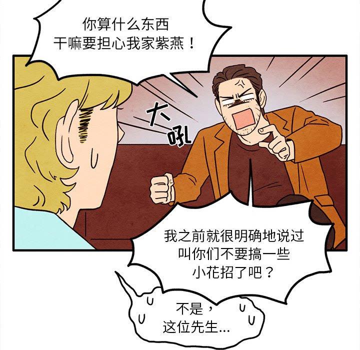 超自然恋爱[抖漫]韩漫全集-超自然恋爱-第 24 话无删减无遮挡章节图片 