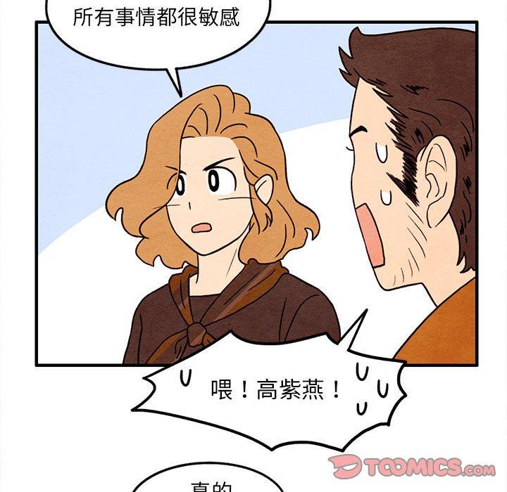 超自然恋爱[抖漫]韩漫全集-超自然恋爱-第 24 话无删减无遮挡章节图片 