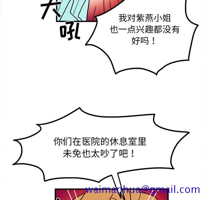 超自然恋爱[抖漫]韩漫全集-超自然恋爱-第 24 话无删减无遮挡章节图片 