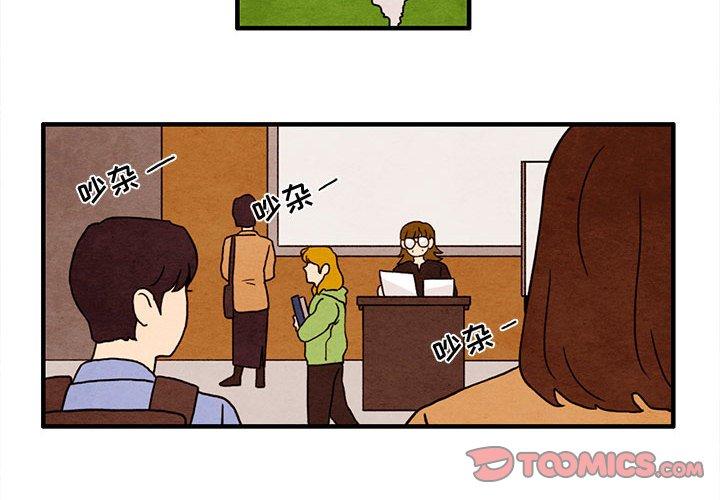 超自然恋爱[抖漫]韩漫全集-超自然恋爱-第 24 话无删减无遮挡章节图片 