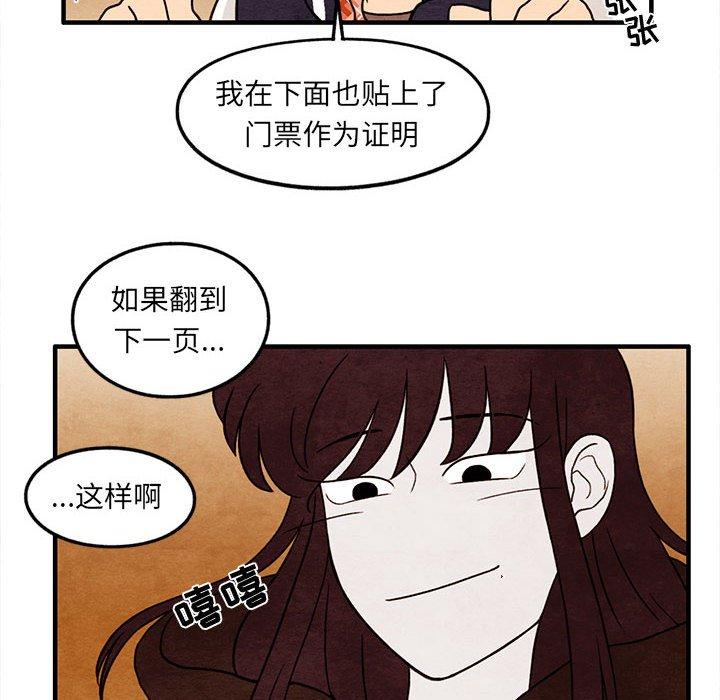 超自然恋爱[抖漫]韩漫全集-超自然恋爱-第 24 话无删减无遮挡章节图片 