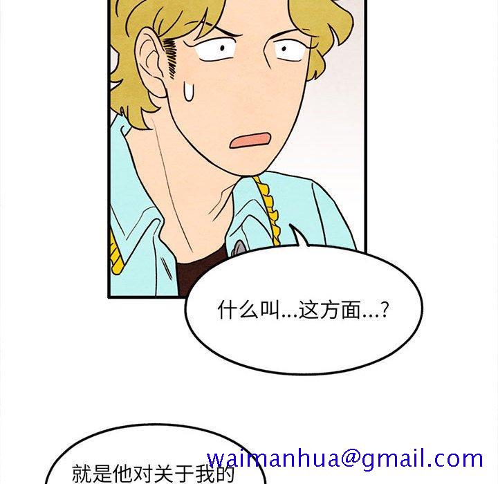 超自然恋爱[抖漫]韩漫全集-超自然恋爱-第 24 话无删减无遮挡章节图片 
