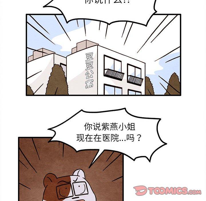 超自然恋爱[抖漫]韩漫全集-超自然恋爱-第 24 话无删减无遮挡章节图片 