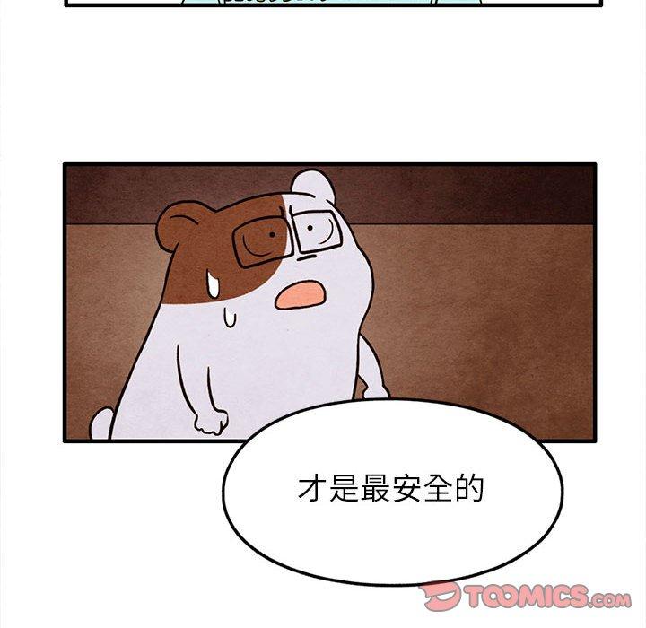 超自然恋爱[抖漫]韩漫全集-超自然恋爱-第 24 话无删减无遮挡章节图片 