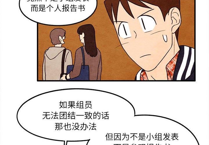 超自然恋爱[抖漫]韩漫全集-超自然恋爱-第 24 话无删减无遮挡章节图片 