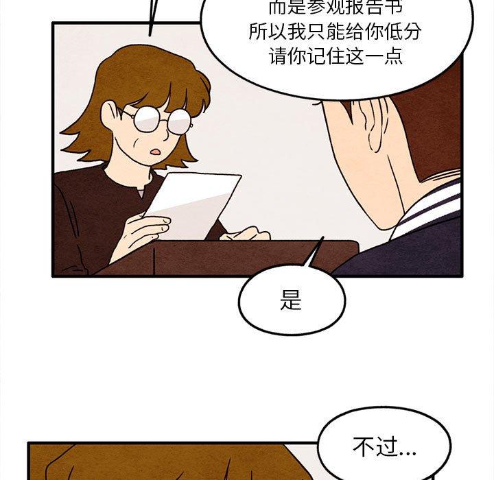 超自然恋爱[抖漫]韩漫全集-超自然恋爱-第 24 话无删减无遮挡章节图片 