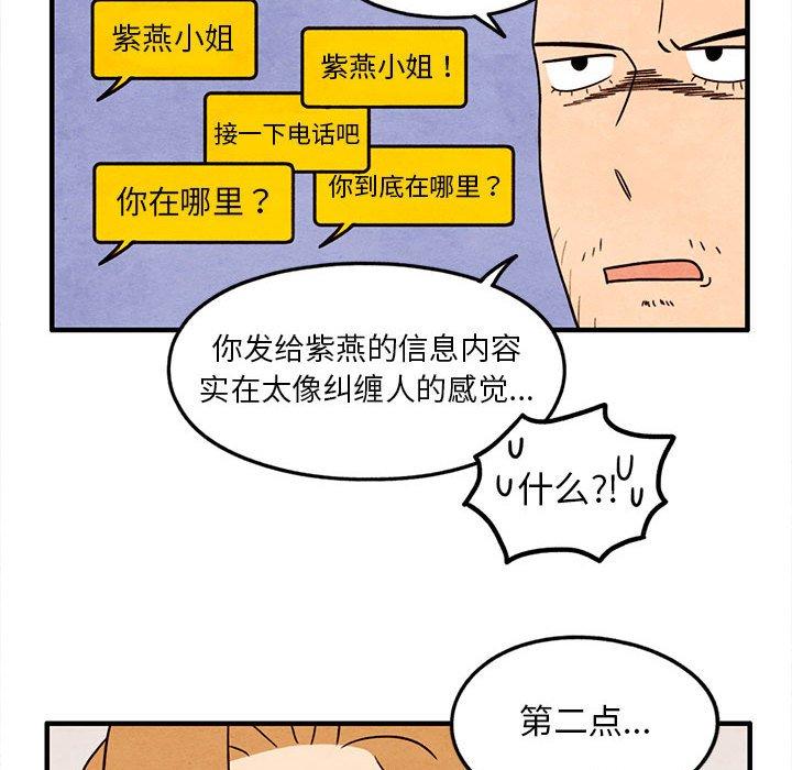 超自然恋爱[抖漫]韩漫全集-超自然恋爱-第 24 话无删减无遮挡章节图片 