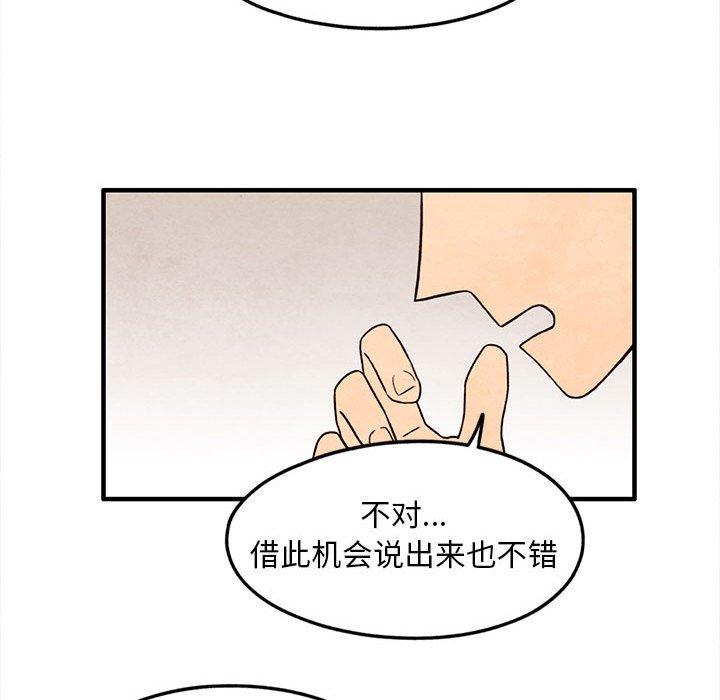 超自然恋爱[抖漫]韩漫全集-超自然恋爱-第 24 话无删减无遮挡章节图片 