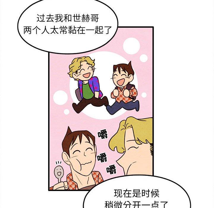 超自然恋爱[抖漫]韩漫全集-超自然恋爱-第 24 话无删减无遮挡章节图片 