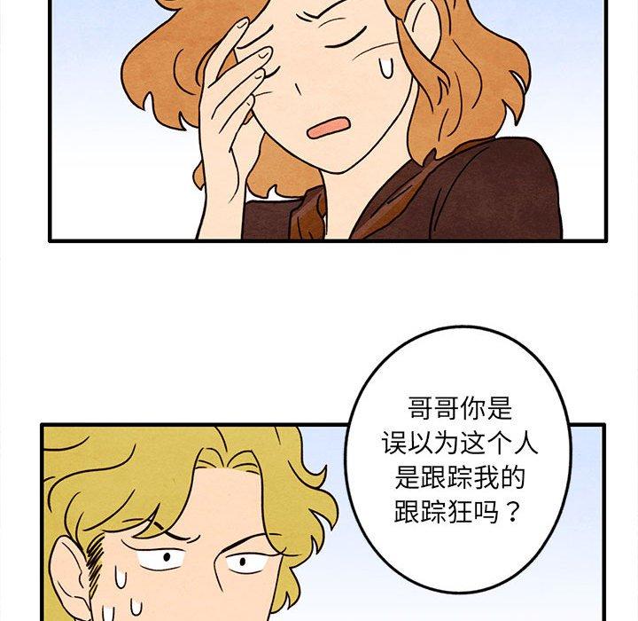超自然恋爱[抖漫]韩漫全集-超自然恋爱-第 24 话无删减无遮挡章节图片 