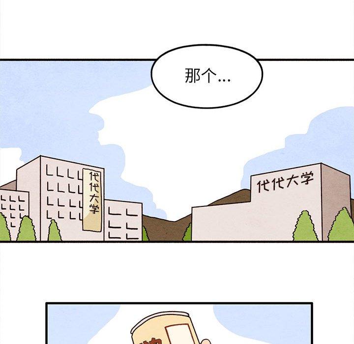 超自然恋爱[抖漫]韩漫全集-超自然恋爱-第 24 话无删减无遮挡章节图片 