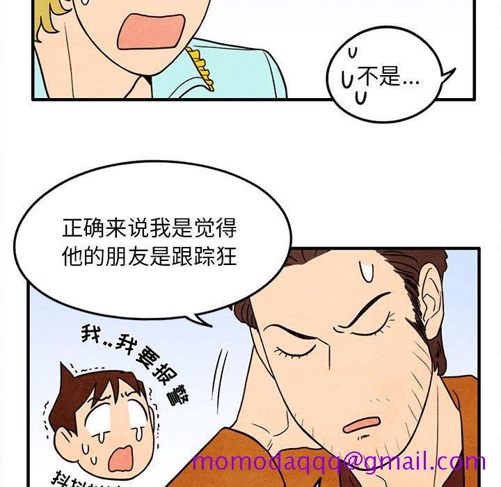 超自然恋爱[抖漫]韩漫全集-超自然恋爱-第 24 话无删减无遮挡章节图片 