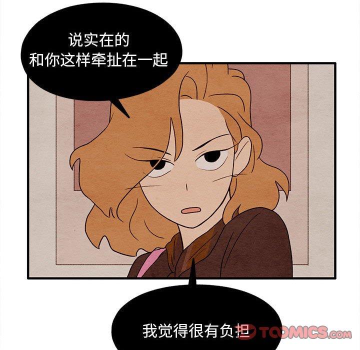 超自然恋爱[抖漫]韩漫全集-超自然恋爱-第 24 话无删减无遮挡章节图片 