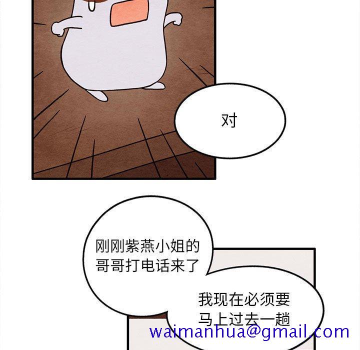 超自然恋爱[抖漫]韩漫全集-超自然恋爱-第 24 话无删减无遮挡章节图片 