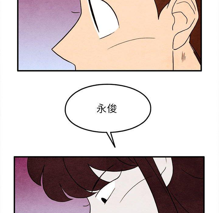 超自然恋爱[抖漫]韩漫全集-超自然恋爱-第 24 话无删减无遮挡章节图片 