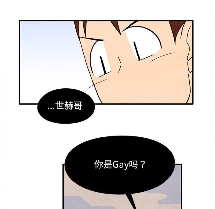 超自然恋爱[抖漫]韩漫全集-超自然恋爱-第 24 话无删减无遮挡章节图片 