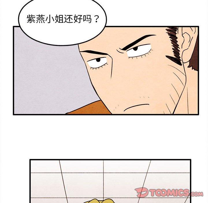 超自然恋爱[抖漫]韩漫全集-超自然恋爱-第 24 话无删减无遮挡章节图片 