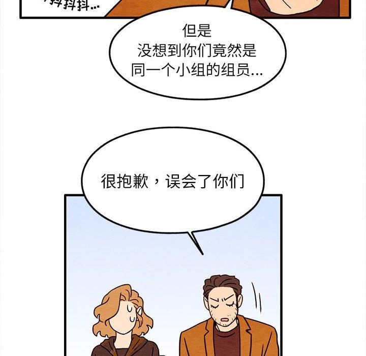 超自然恋爱[抖漫]韩漫全集-超自然恋爱-第 24 话无删减无遮挡章节图片 