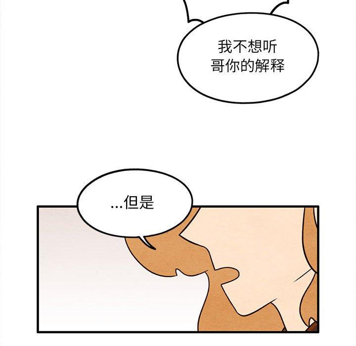 超自然恋爱[抖漫]韩漫全集-超自然恋爱-第 24 话无删减无遮挡章节图片 