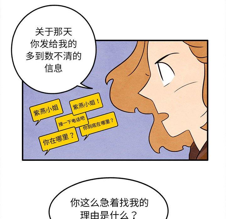 超自然恋爱[抖漫]韩漫全集-超自然恋爱-第 24 话无删减无遮挡章节图片 