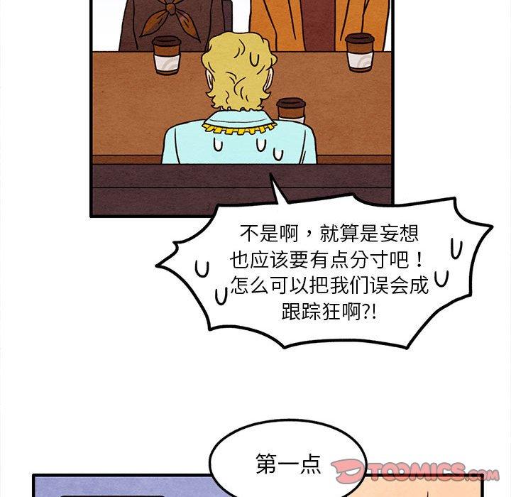 超自然恋爱[抖漫]韩漫全集-超自然恋爱-第 24 话无删减无遮挡章节图片 