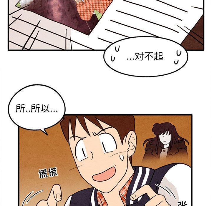 超自然恋爱[抖漫]韩漫全集-超自然恋爱-第 24 话无删减无遮挡章节图片 
