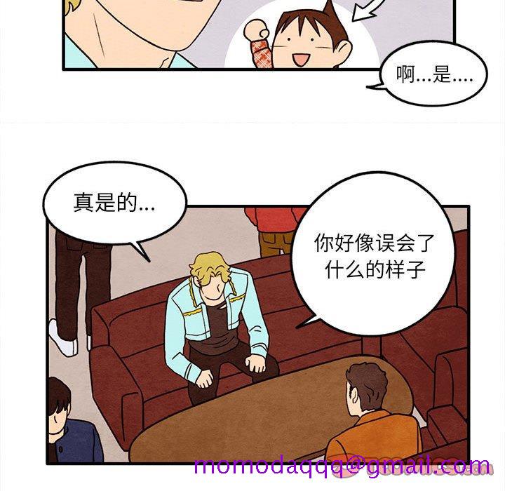 超自然恋爱[抖漫]韩漫全集-超自然恋爱-第 24 话无删减无遮挡章节图片 