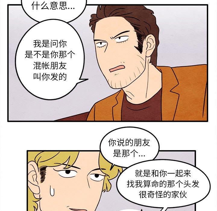 超自然恋爱[抖漫]韩漫全集-超自然恋爱-第 24 话无删减无遮挡章节图片 