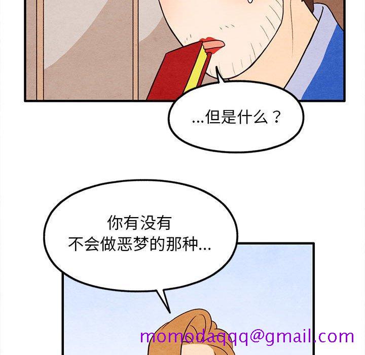 超自然恋爱[抖漫]韩漫全集-超自然恋爱-第 25 话无删减无遮挡章节图片 