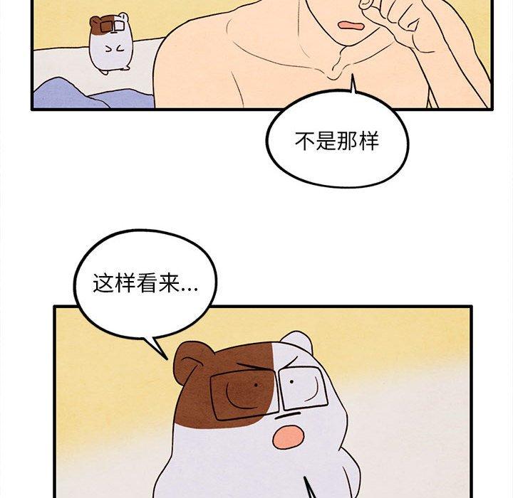 超自然恋爱[抖漫]韩漫全集-超自然恋爱-第 25 话无删减无遮挡章节图片 