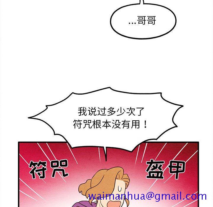 超自然恋爱[抖漫]韩漫全集-超自然恋爱-第 25 话无删减无遮挡章节图片 