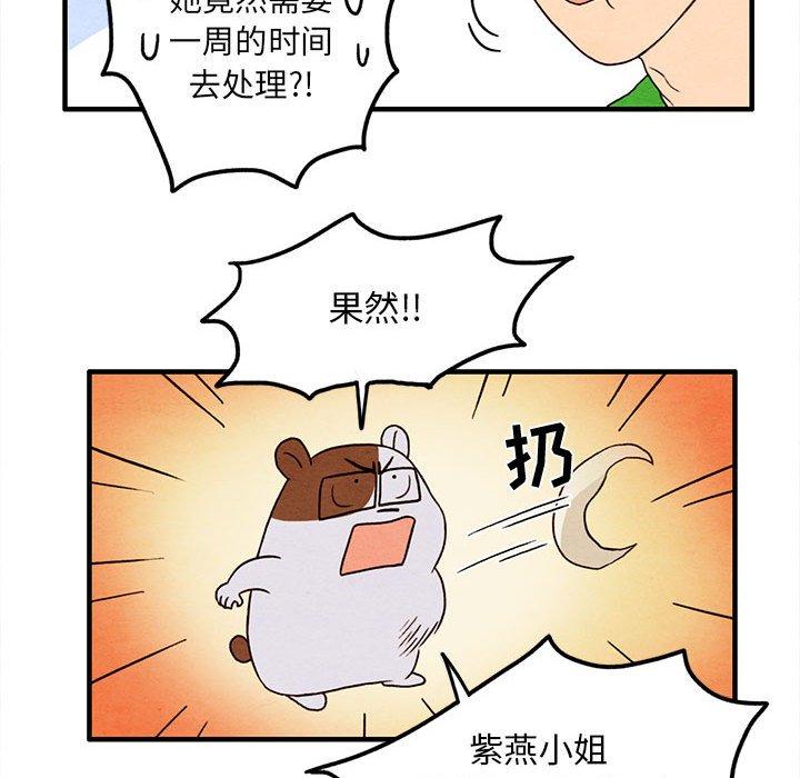 超自然恋爱[抖漫]韩漫全集-超自然恋爱-第 25 话无删减无遮挡章节图片 