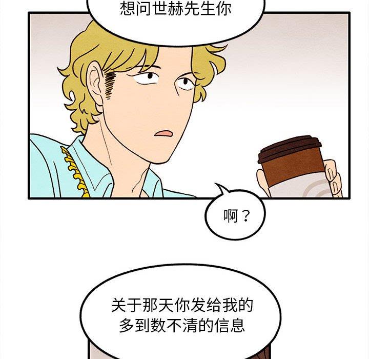 超自然恋爱[抖漫]韩漫全集-超自然恋爱-第 25 话无删减无遮挡章节图片 