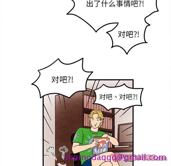 超自然恋爱[抖漫]韩漫全集-超自然恋爱-第 25 话无删减无遮挡章节图片 