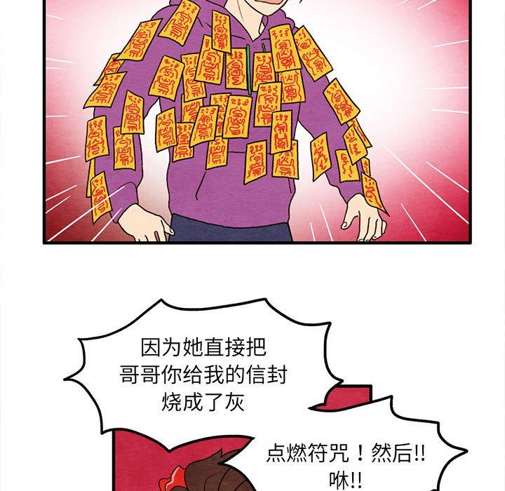 超自然恋爱[抖漫]韩漫全集-超自然恋爱-第 25 话无删减无遮挡章节图片 