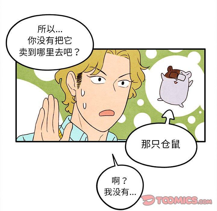 超自然恋爱[抖漫]韩漫全集-超自然恋爱-第 25 话无删减无遮挡章节图片 