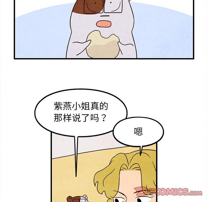 超自然恋爱[抖漫]韩漫全集-超自然恋爱-第 25 话无删减无遮挡章节图片 