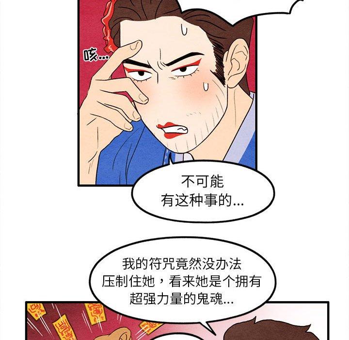 超自然恋爱[抖漫]韩漫全集-超自然恋爱-第 25 话无删减无遮挡章节图片 